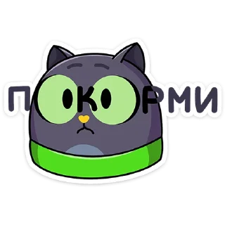 Sticker Это Кот :: @stickroom - 9