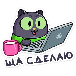 Sticker Это Кот :: @stickroom - 2