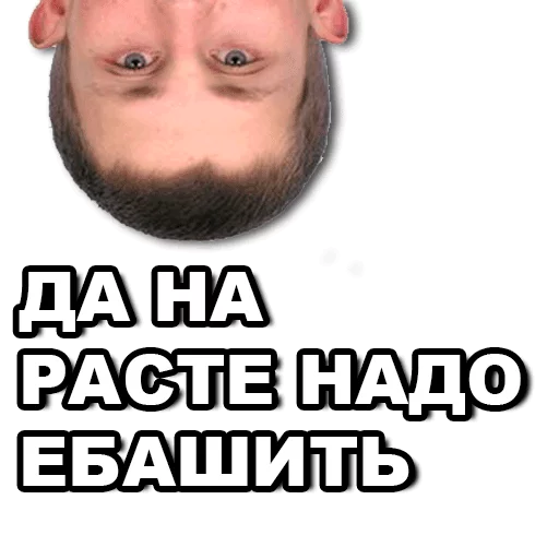 СМС человеческое лицо мужчина