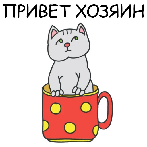 cat clipart illustration