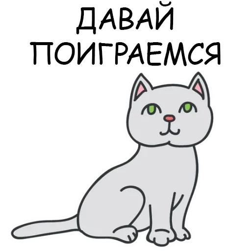 cat clipart animal