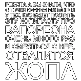 Sticker ДеДоВсКиЕ рОфЛы - 8