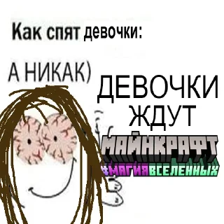 Sticker ДеДоВсКиЕ рОфЛы - 4