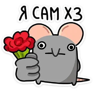 Стикер Стикеры👉 @stikeru7777 - 6