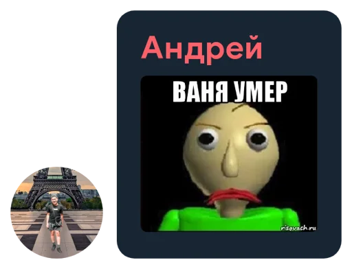 Стикер ivandaun - 1