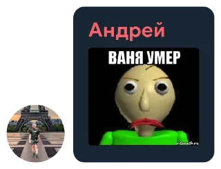 Sticker иван хохлятка - 3