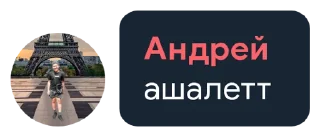 Sticker иван хохлятка - 1