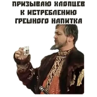 Sticker Иван Васильевич - 1