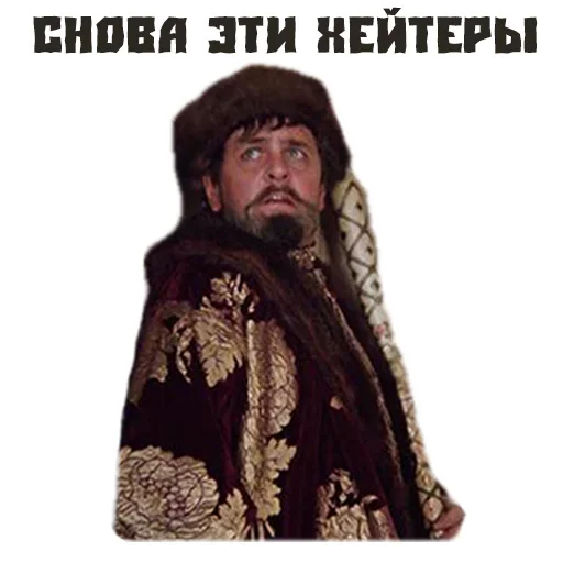 Стикер ivanvasilevichchangeprof - 1