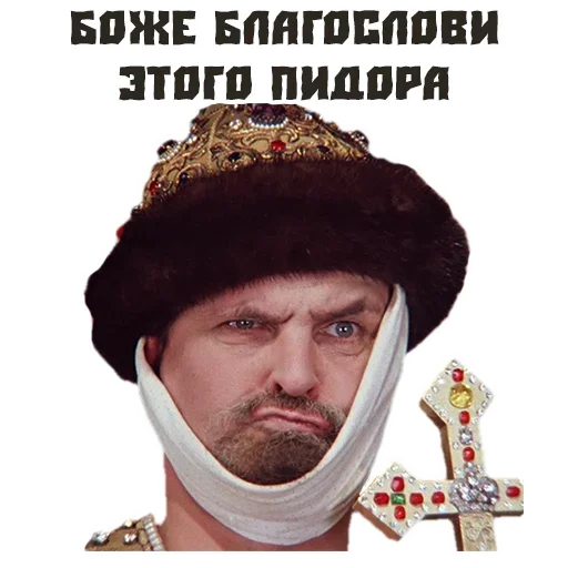 Sticker ivanvasilevichchangeprof - 1