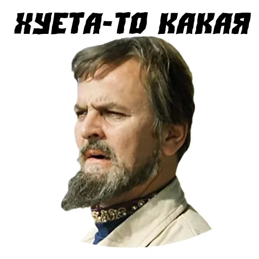 Sticker ivanvasilevichchangeprof - 1