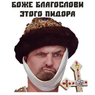 Sticker Иван Васильевич - 8