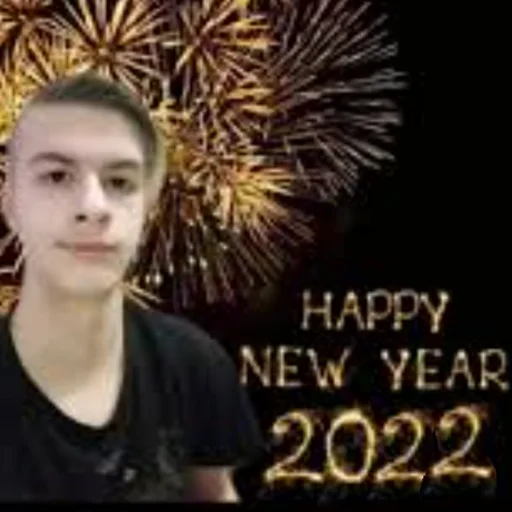 СМС фейерверк новогодняя ночь