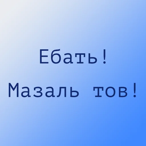 Sticker ivritbvksh - 1