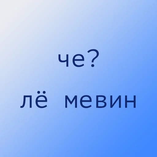 Стикер ivritbvksh - 1