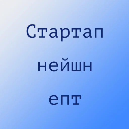 Стикер ivritbvksh - 1