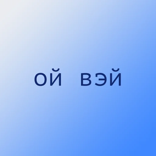 Sticker ivritbvksh - 1