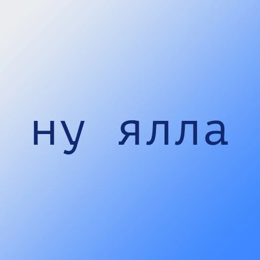 Sticker ivritbvksh - 1