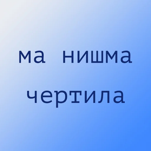 Стикер ivritbvksh - 1