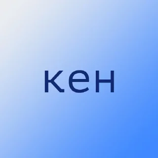 Стикер бэ иврит бвкша - 2