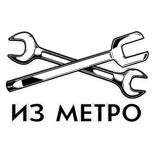 Стикер iz_metro - 1