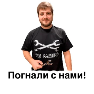 Sticker Из метро | @iz_metro - 1