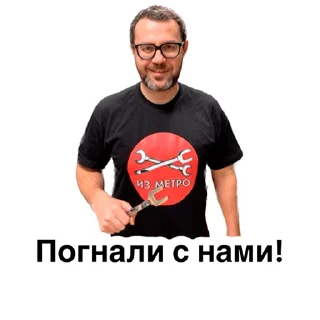 Sticker Из метро | @iz_metro - 7