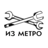 Из метро | @iz_metro - 