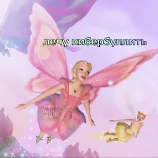 Sticker Барби лучше всех @BurningHut - 11