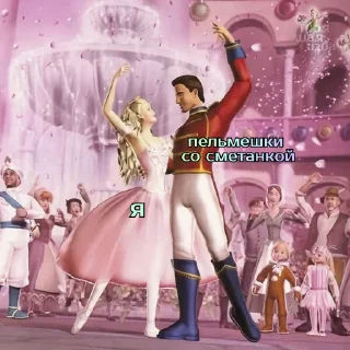 Sticker Барби лучше всех @BurningHut - 9