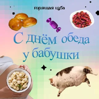 Sticker Каждый день с @BurningHut - 6