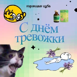 Sticker Каждый день с @BurningHut - 8