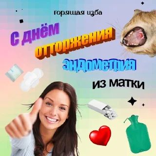 Sticker Каждый день с @BurningHut - 9