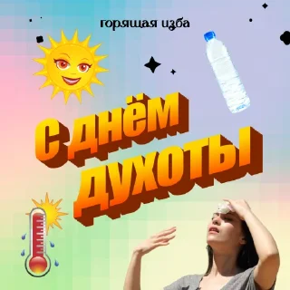 Sticker Каждый день с @BurningHut - 11