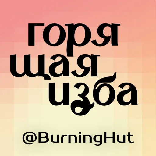 Sticker Легущьки «Горящей избы» 🐸🔥 - 7