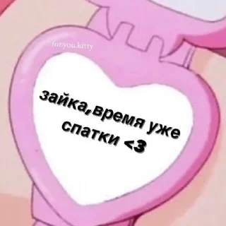 Стикер @sempai21 Милые стикеры - 3