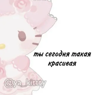 Стикер @sempai21 Милые стикеры - 4