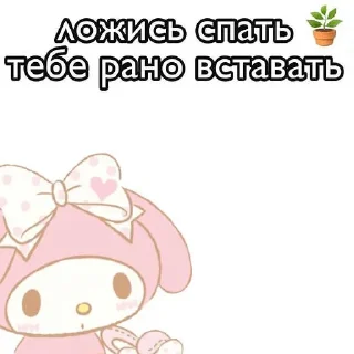 Стикер @sempai21 Милые стикеры - 5