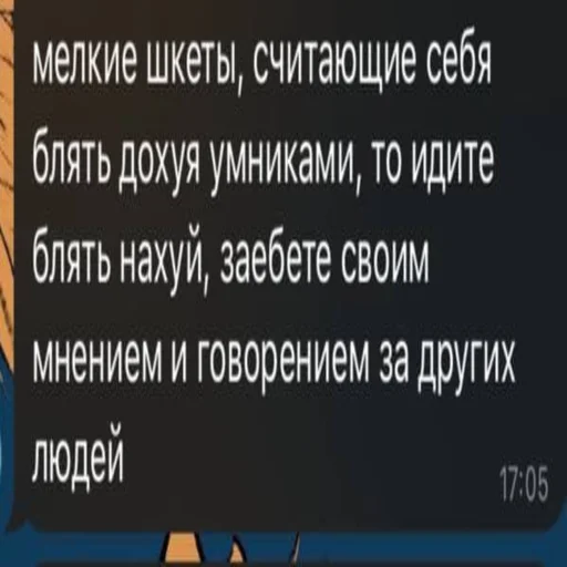 Sticker клизма - 1