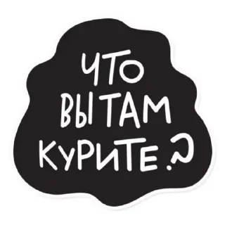 Стикер да ты юморист - 9