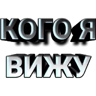 Стикер да ты юморист - 4