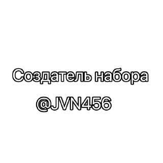 Стикер Пискунчек :D - 3