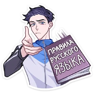 Sticker Больше @sbornik_stickers - 1