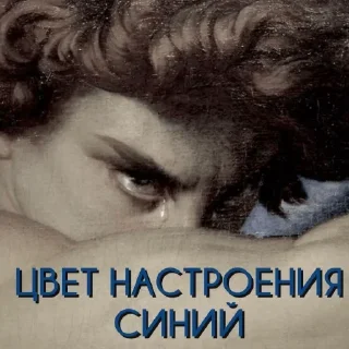 Стикер Больше стикеров: @sticerru - 3