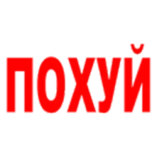 Sticker Больше стикеров: @sticerru - 2