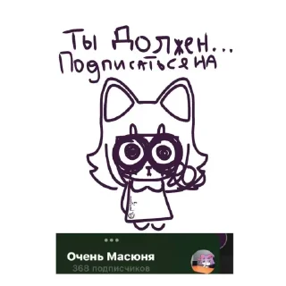 Стикер Больше стикеров 👉🏻 @stickertg4 - 3