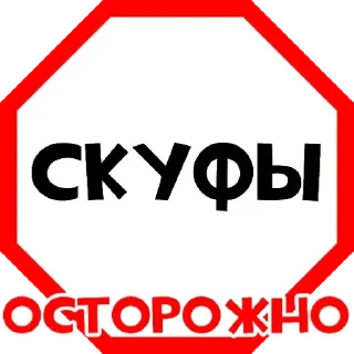 Стикер Больше стиков тут: @stikery4 - 1