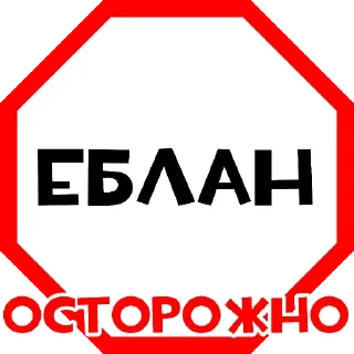 Стикер Больше стиков тут: @stikery4 - 4