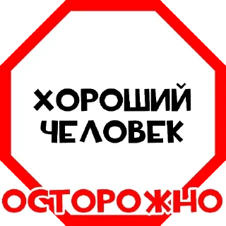 Стикер Больше стиков тут: @stikery4 - 10