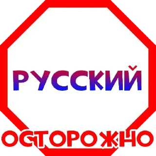 Стикер Больше стиков тут: @stikery4 - 6